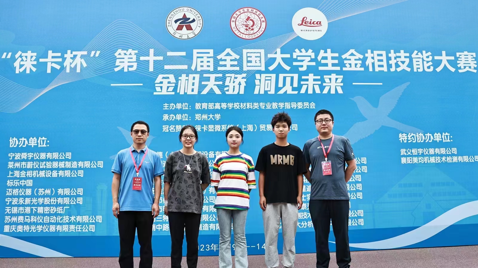 sSXQ_1694134670850018813.jpg 微信图片_20230816091737.jpg