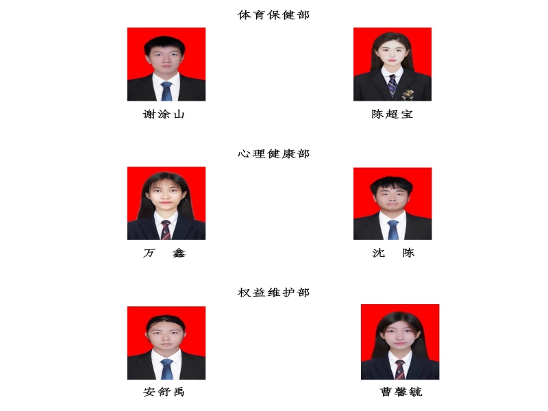 第五届员工会工作人员风采-2.jpg