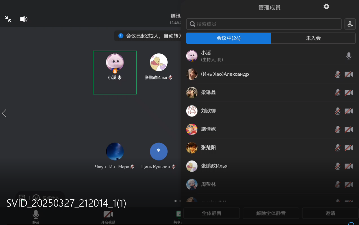 NjcU_1743381061845086187.png 国际班.png