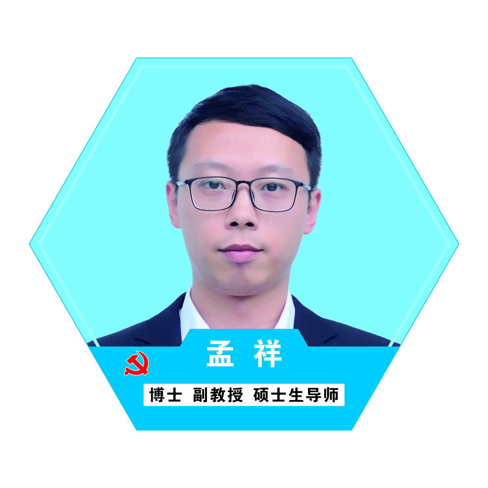 BZro_1769335149716080098.jpg 孟祥.jpg