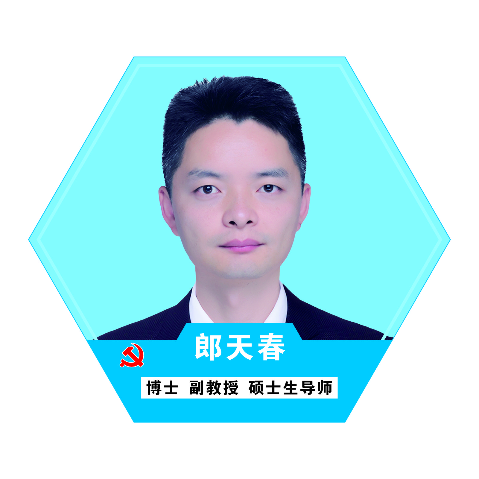 OeEU_1769335034785094598.jpg 郎天春.jpg