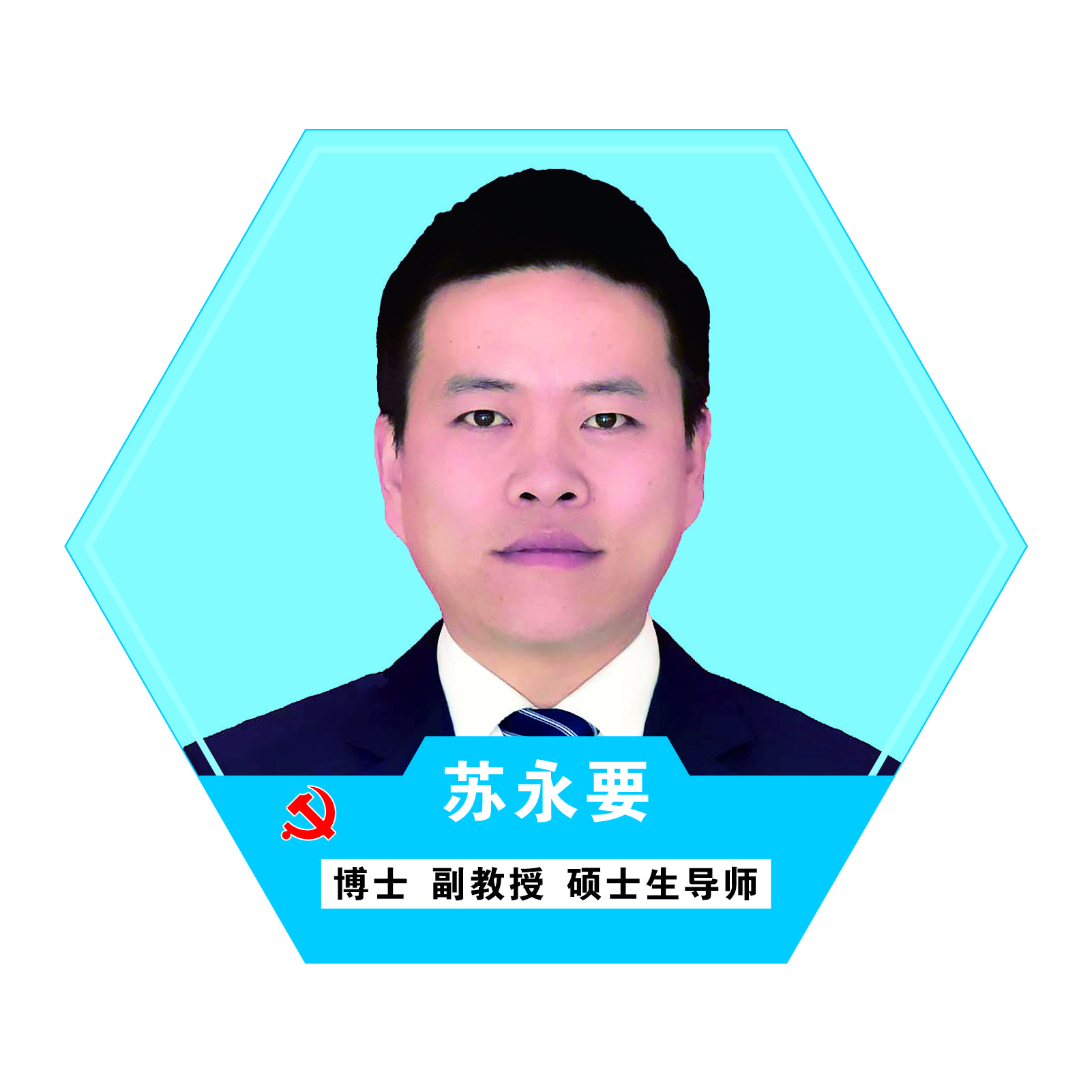 tEqO_1769335416562030679.jpg 苏永要.jpg